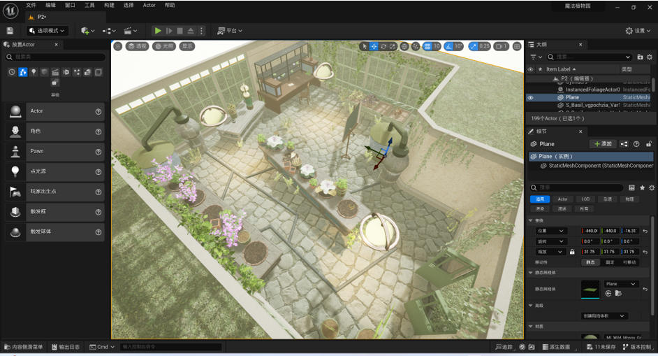 Garden UE