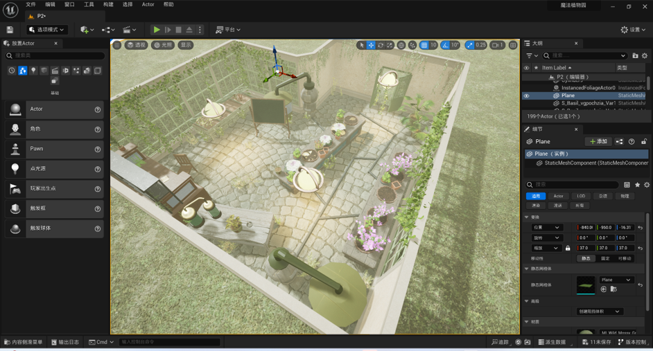 Garden UE